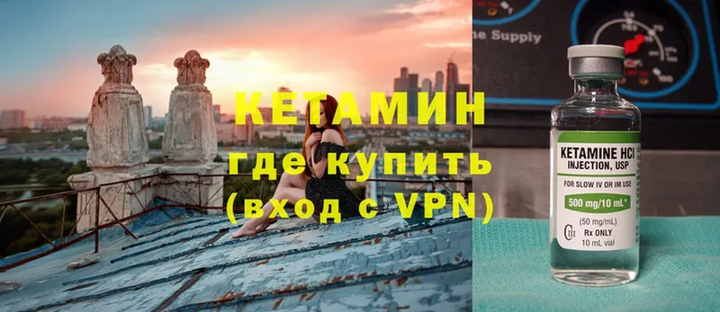 Кетамин VHQ  Богородск 