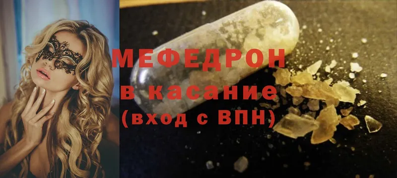 наркотики  hydra ТОР  МЯУ-МЯУ mephedrone  Богородск 